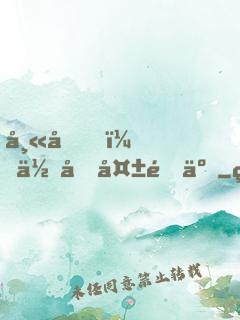 師傅，你又失靈了